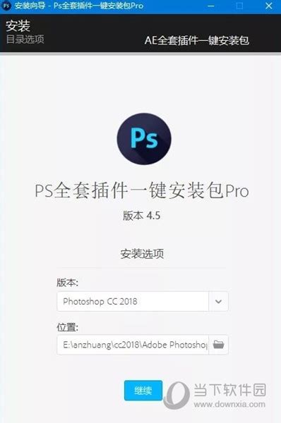 PS2024 V25.3安装包软件下载Photoshop 2024安装教程 - 小兔网