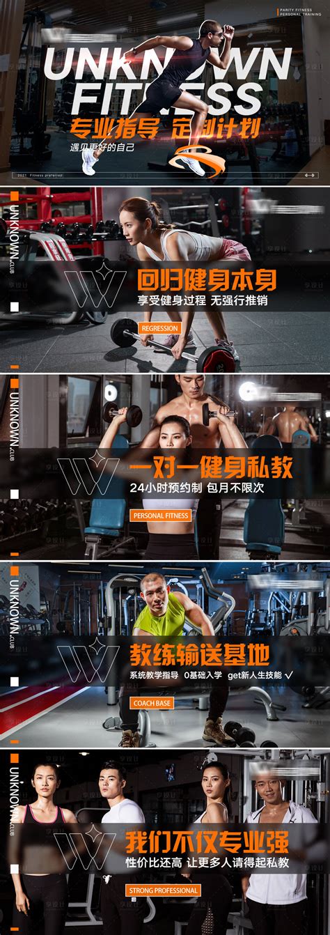 运动健康健身在线课程宣传推广海报模板在线图片制作_Fotor懒设计