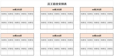 宿舍分布表,t分布表_大山谷图库