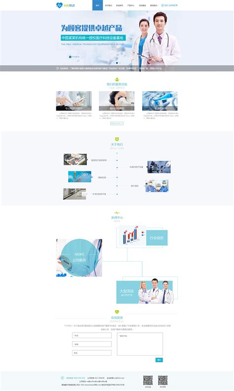 医疗网页设计|网页|门户/社交|Fairy嗯嗯 - 原创作品 - 站酷 (ZCOOL)