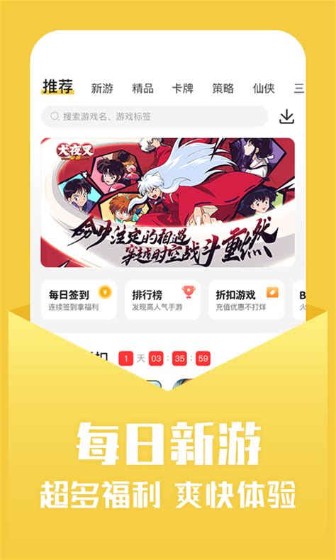 小爱手游安卓v3.2版下载_小爱手游手机最新版下载
