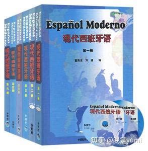 现代西班牙语学生用书1-2自学辅导-外研社综合语种教育出版分社