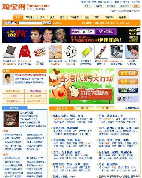 中国十年前的主流网站都是什么样？你还记得吗？_TMT观察网