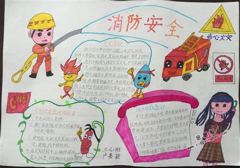 消防安全手抄报：消防安全手抄报版面设计图大全 —中国教育在线