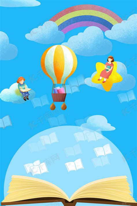 温柔的世界读书日梦幻家庭读书卡通背景背景图片素材免费下载_熊猫办公