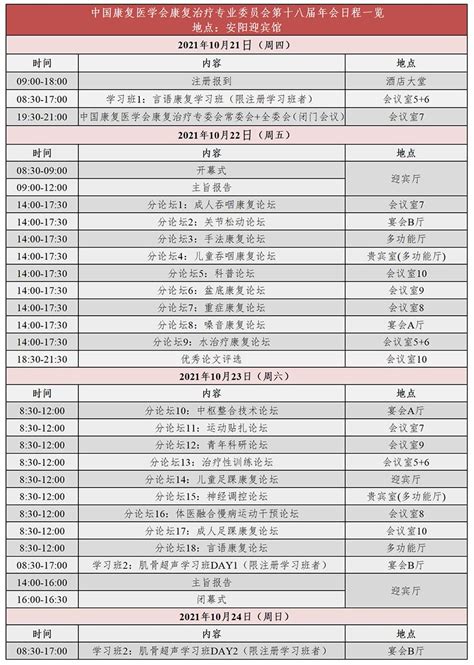 杭州康复医院一天费用要多少？杭州康复医院住院收费标准