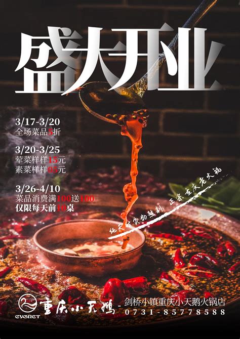 餐饮海报设计|平面|宣传品|小玖夏丶 - 原创作品 - 站酷 (ZCOOL)