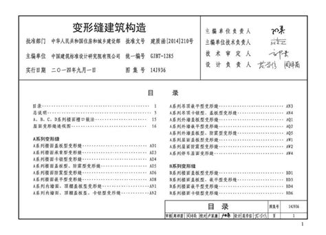 14j936图集图片