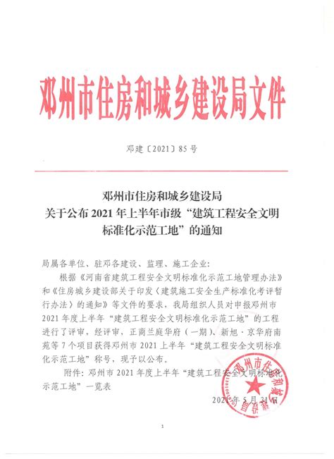 沪建标定[2022]412号：上海市住房和城乡建设管理委员会关于印发《2022年上海市工程建设地方标准宣贯培训计划》的通知