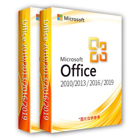 office2010正版激活码