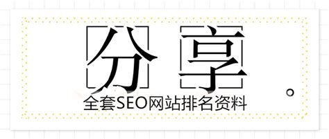 SEO技巧-seo优化外贸网站，大家都在关注什么？ - 未迟数字 ｜ 助力企业品牌全球增长