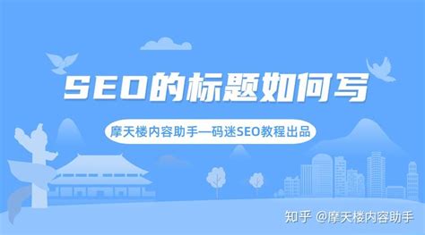 seo怎么设置网站标题（网站技术SEO优化百度）-8848SEO