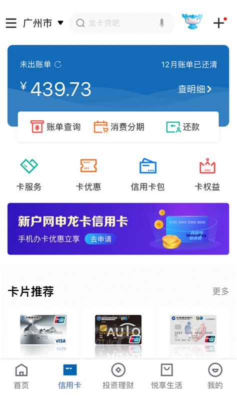 【中国建设银行app电脑版下载2024】中国建设银行app PC端最新版「含模拟器」