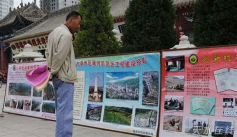 秦州区水利局开展“水土保持法”宣传活动(组图)--天水在线
