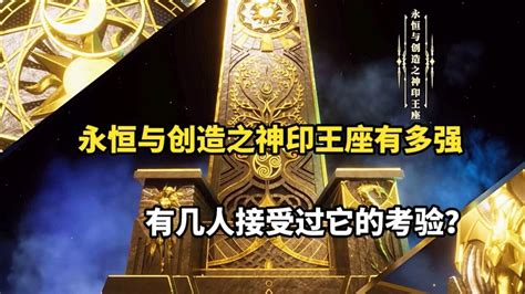 神印王座 第1季·动态漫-动漫-腾讯视频