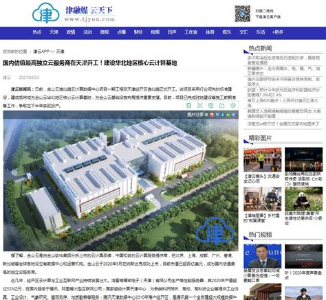 中国建筑第六工程局有限公司 公司快讯