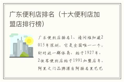 2021广东企业500强榜单公布，42家佛山企业入围