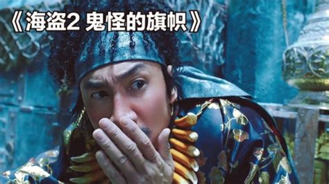韩国的喜剧版加勒比海盗，李光洙演的傻子太像了《海盗2：鬼怪的旗帜》_腾讯视频}