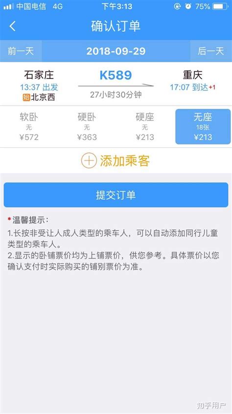 8684火车下载2019安卓最新版_手机app官方版免费安装下载_豌豆荚