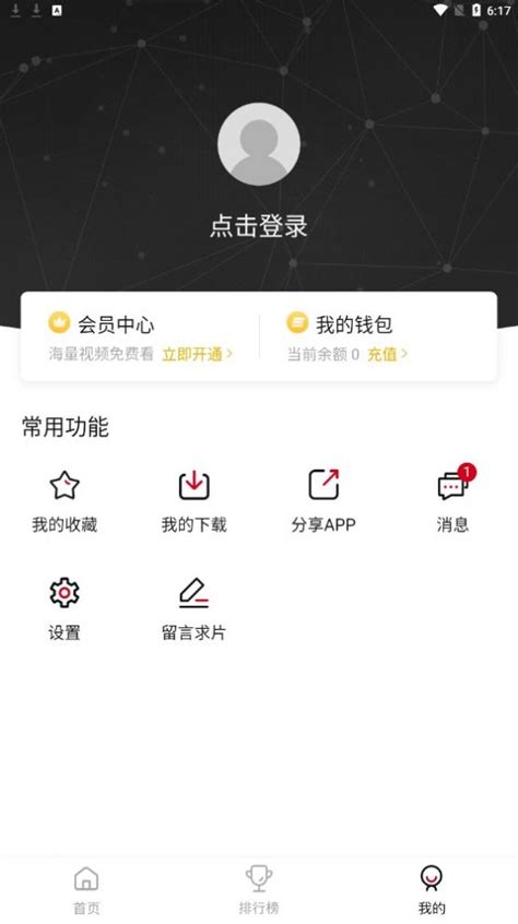 电影驿站app下载-电影驿站app官方版 v2.1.4-68软件网