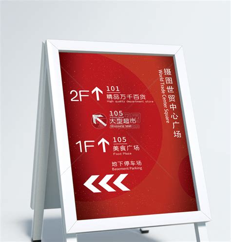 创意科技风格会议厅指示牌海报模板下载-千库网
