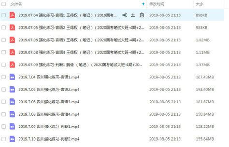 2021下半年四川省考笔试系统班-我要上岸