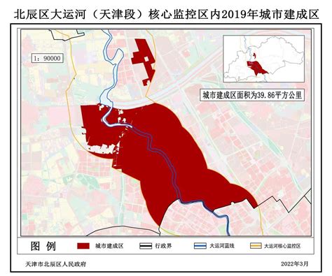 北辰区大运河核心监控区内2019年城市建成区范围确定标准和划定方案（及批复） - 规划信息 - 天津市北辰区人民政府