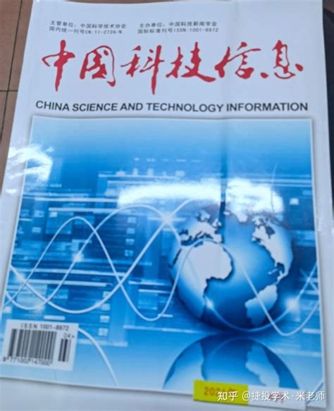 《国家科学评论（英文版）》杂志订阅|2024年期刊杂志|欢迎订阅杂志