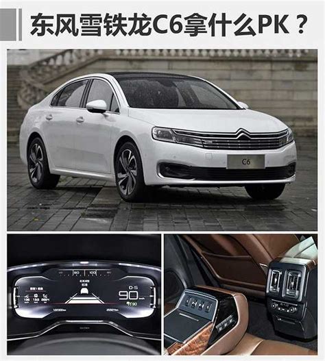全新东风雪铁龙C5购车手册 推荐豪华型_凤凰网汽车_凤凰网