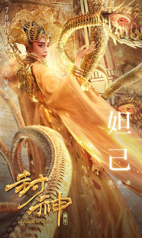 《封神传奇》李连杰预告海报双发 姜子牙遭遇"逆生长"（7）-千龙网·中国首都网