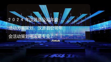 中国“锌”探研——第六站汉源县源富锌业有限公司__上海有色网