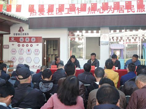 丽江市古城区政协组织召开全国文明城市创建工作推进会