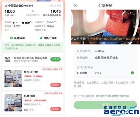 3月29日起海外飞往中国的国际航班将大幅减少，每家航空公司每周最多一班航班_病毒