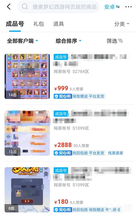 梦幻西游网页版小号购买平台推荐 梦幻西游网游账号从哪里买_九游手机游戏