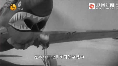 1958年台海空战：解放军空军首战告捷，“三比零”结束战斗_凤凰网视频_凤凰网