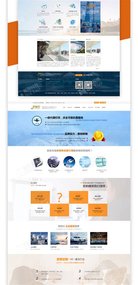 海景项目商业网站模板免费下载html - 模板王