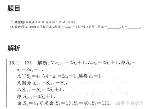 巧用“不动点法”求数列的通项公式.许兴华数学