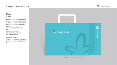 上海黄浦内页品牌vi设计 - 特创易