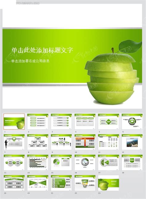 苹果水果展板模板-包图网