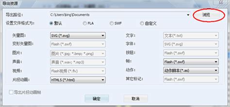 提取flash软件闪客精灵帮助你-闪客精灵中文网站