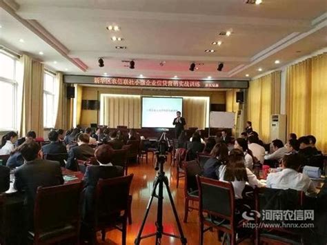 新华联社举办小微贷营销培训促业务结构转型