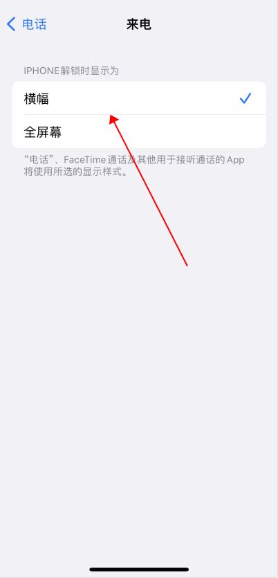 iOS 14 「全屏幕」来电显示设定教程：让iPhone 12 的来电图片变满版屏幕 - TobMac