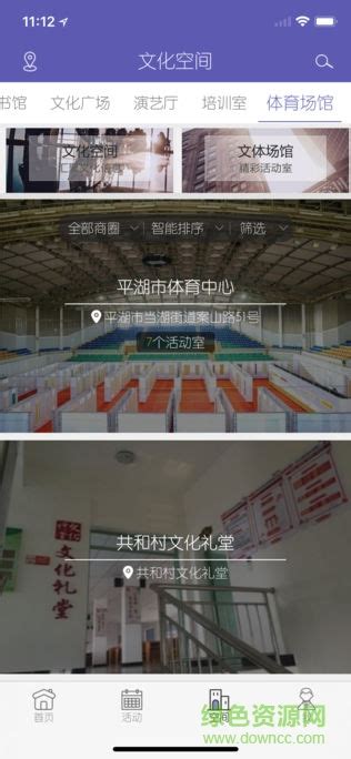 平湖文化云app下载-平湖文化云下载v1.0.2 安卓版-绿色资源网