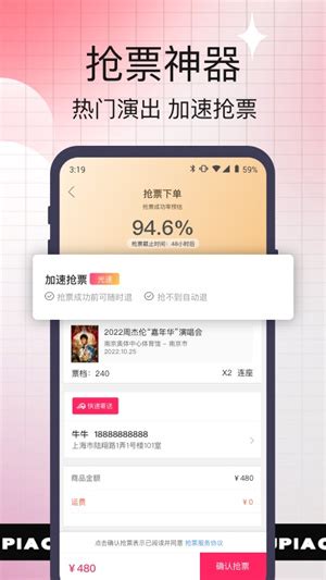 票牛app重设计_d大海-站酷ZCOOL