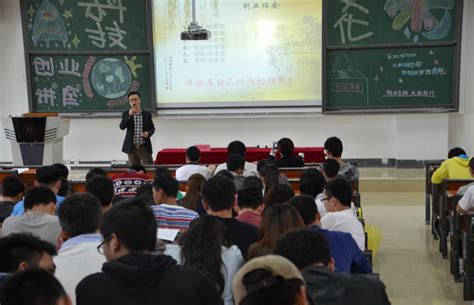 国家大学科技园与材建学院共同举办学生创业讲座-贵州师范大学新闻网