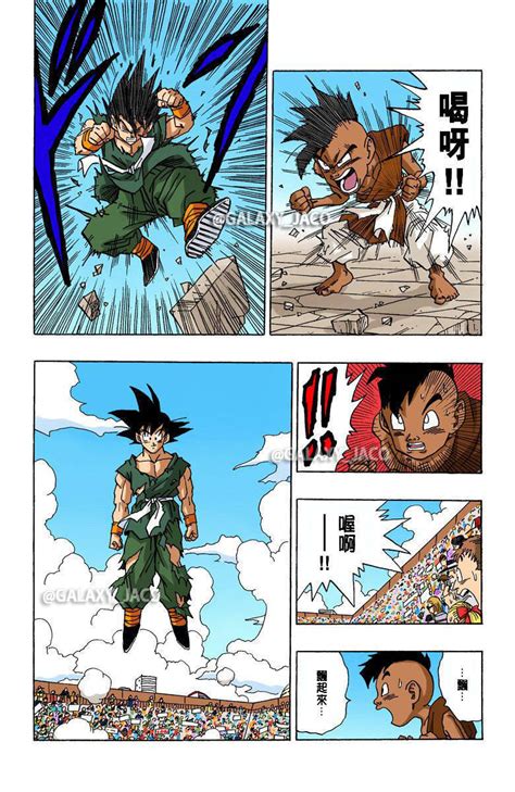 《龙珠》漫画全彩版 少年篇 第35话 对战决定！！|龙珠_新浪新闻