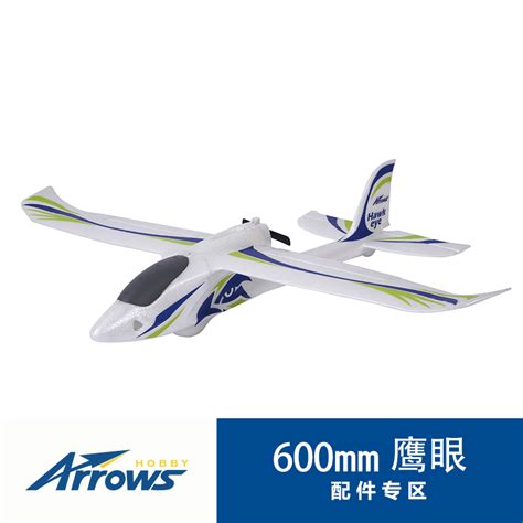 跨境欧兰斯航模遥控飞机新手入门滑翔机固定翼三通道遥控泡沫飞机-阿里巴巴