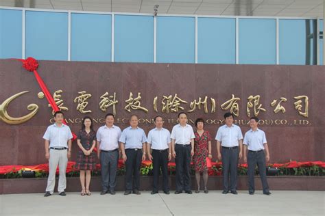 【访企拓岗专项行动】校领导带队赴滁州市经济技术开发区开展“访企拓岗促就业专项行动”
