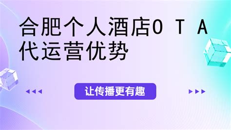 ota酒店代运营深捷旅招募合伙人-亚马逊代运营