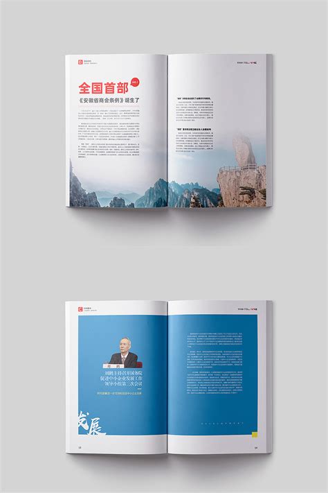 泸州叙永《永宁商道》杂志期刊画册设计排版03-画册设计作品|公司-特创易·GO